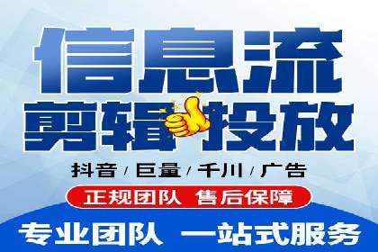 信息流推广开户攻略：如何实现广告投放效果与成本平衡